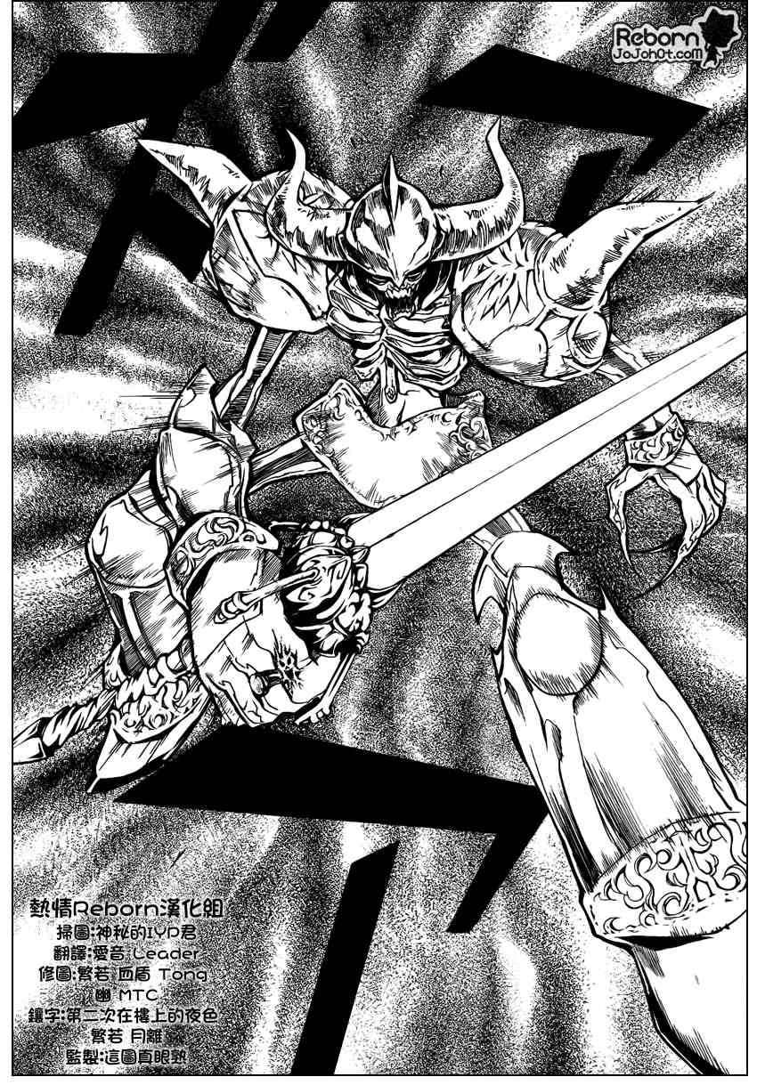 《家庭教师》漫画最新章节第247话免费下拉式在线观看章节第【4】张图片