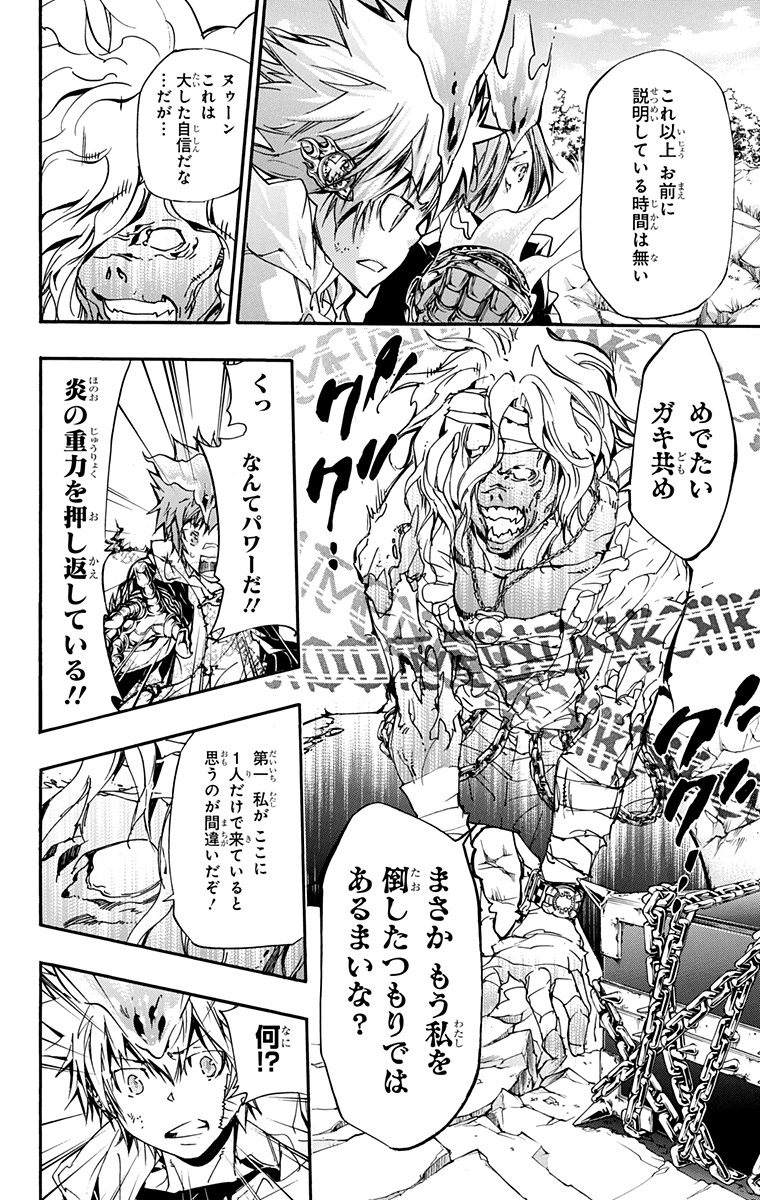 《家庭教师》漫画最新章节第41卷免费下拉式在线观看章节第【64】张图片