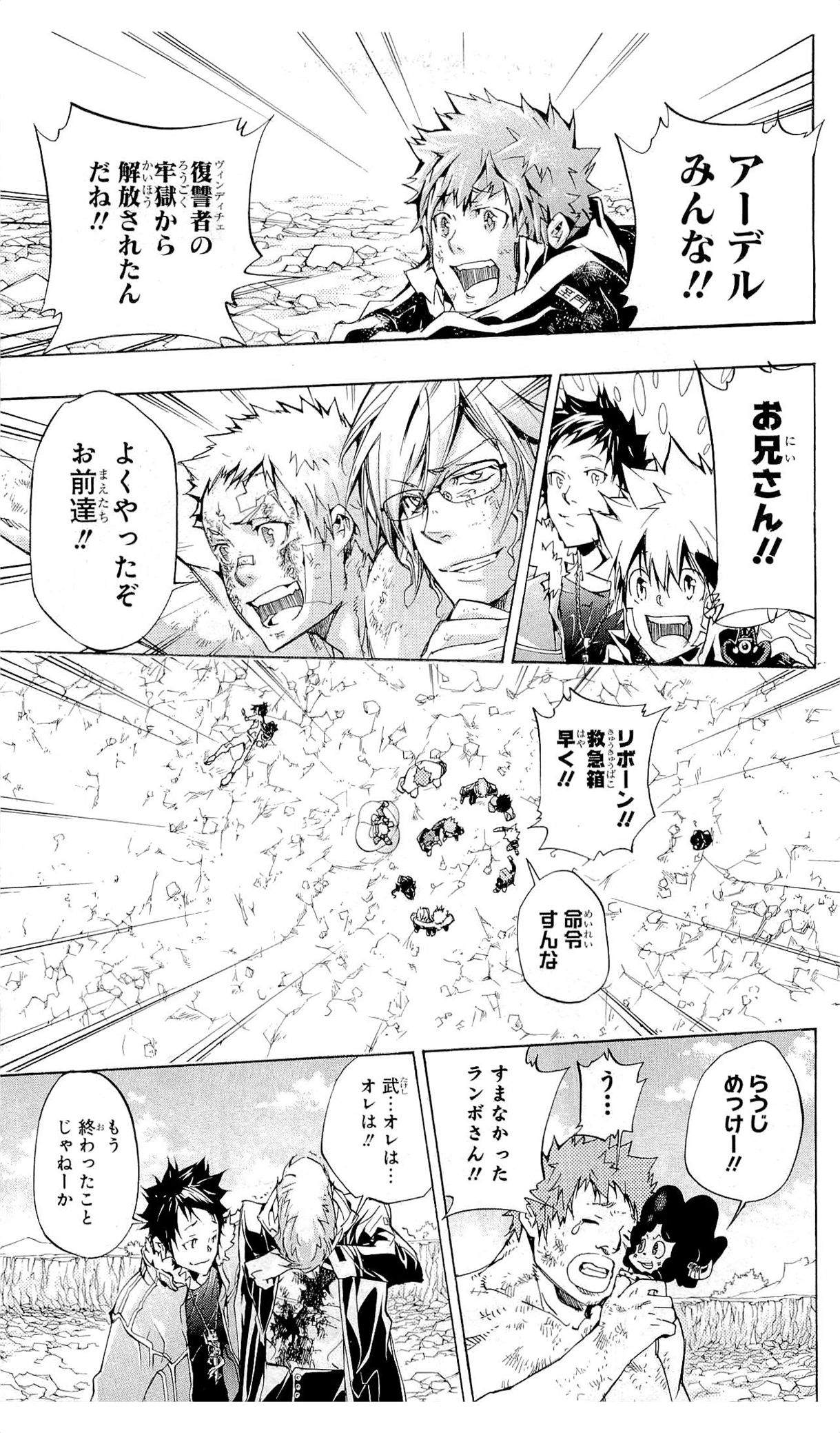 《家庭教师》漫画最新章节第36卷免费下拉式在线观看章节第【78】张图片