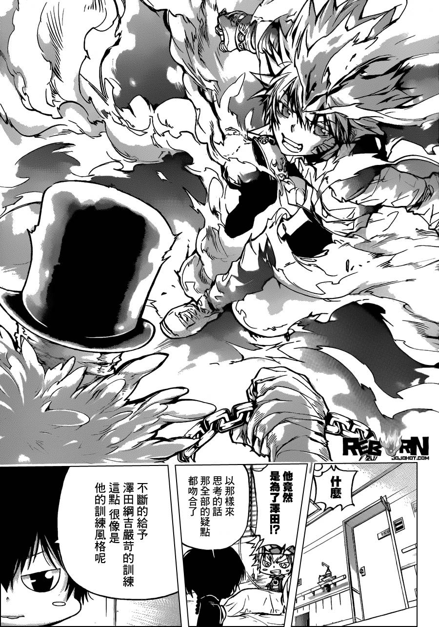 《家庭教师》漫画最新章节第378话 偷袭免费下拉式在线观看章节第【15】张图片