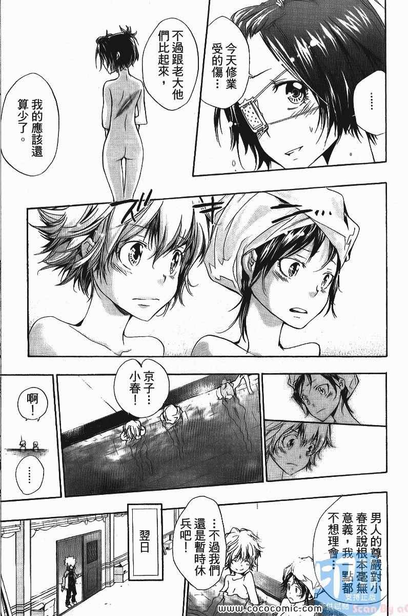 《家庭教师》漫画最新章节第25卷免费下拉式在线观看章节第【193】张图片