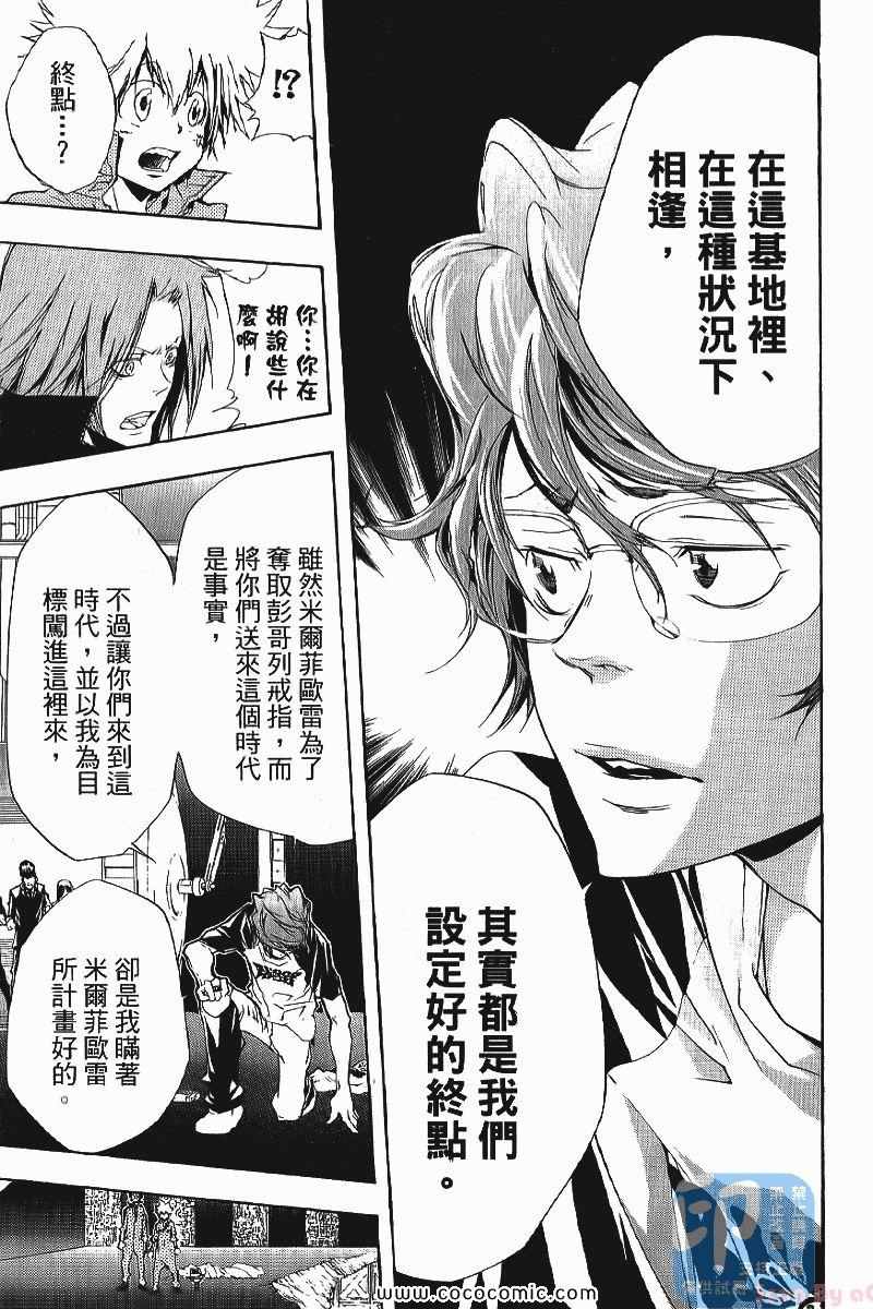《家庭教师》漫画最新章节第24卷免费下拉式在线观看章节第【63】张图片