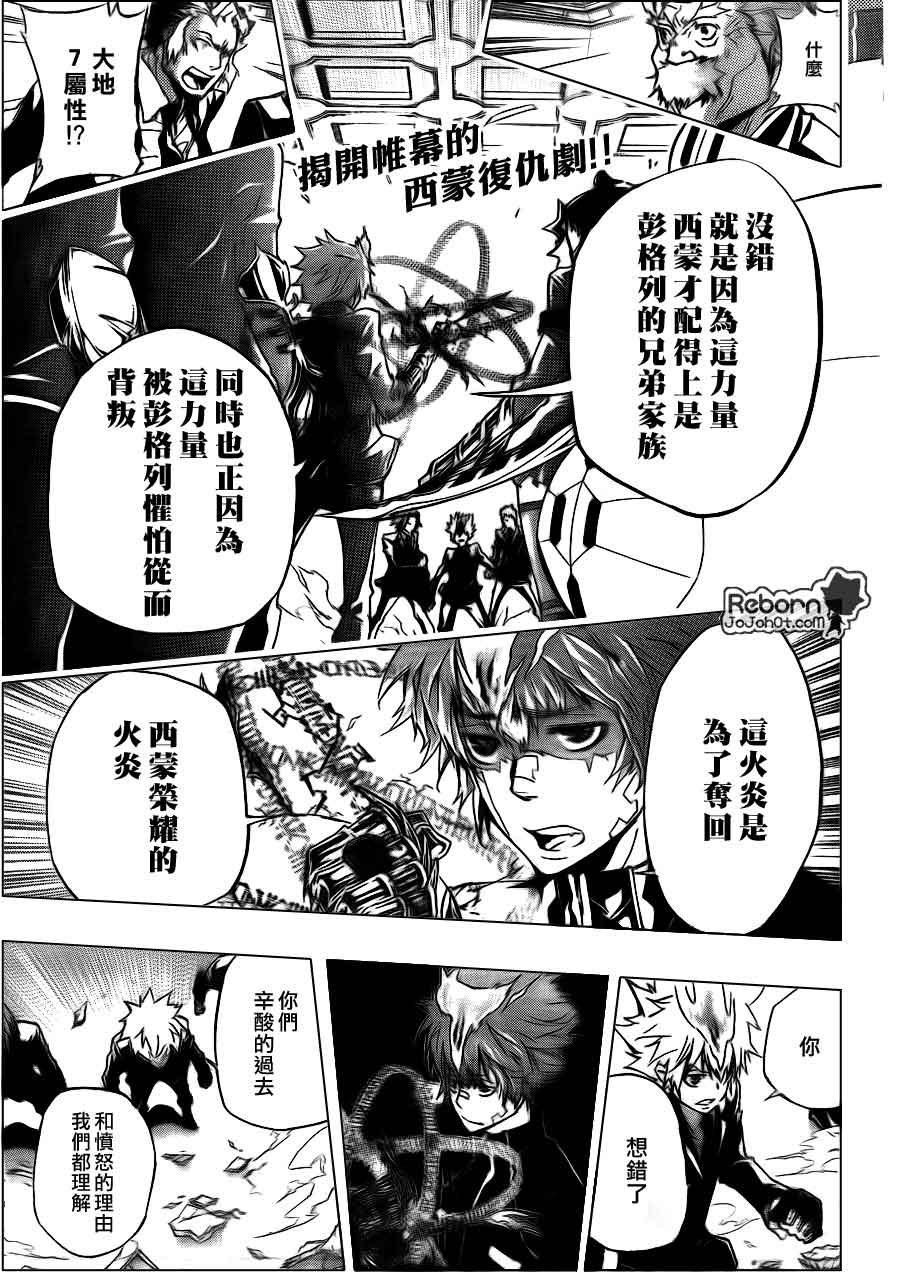 《家庭教师》漫画最新章节第298话免费下拉式在线观看章节第【2】张图片