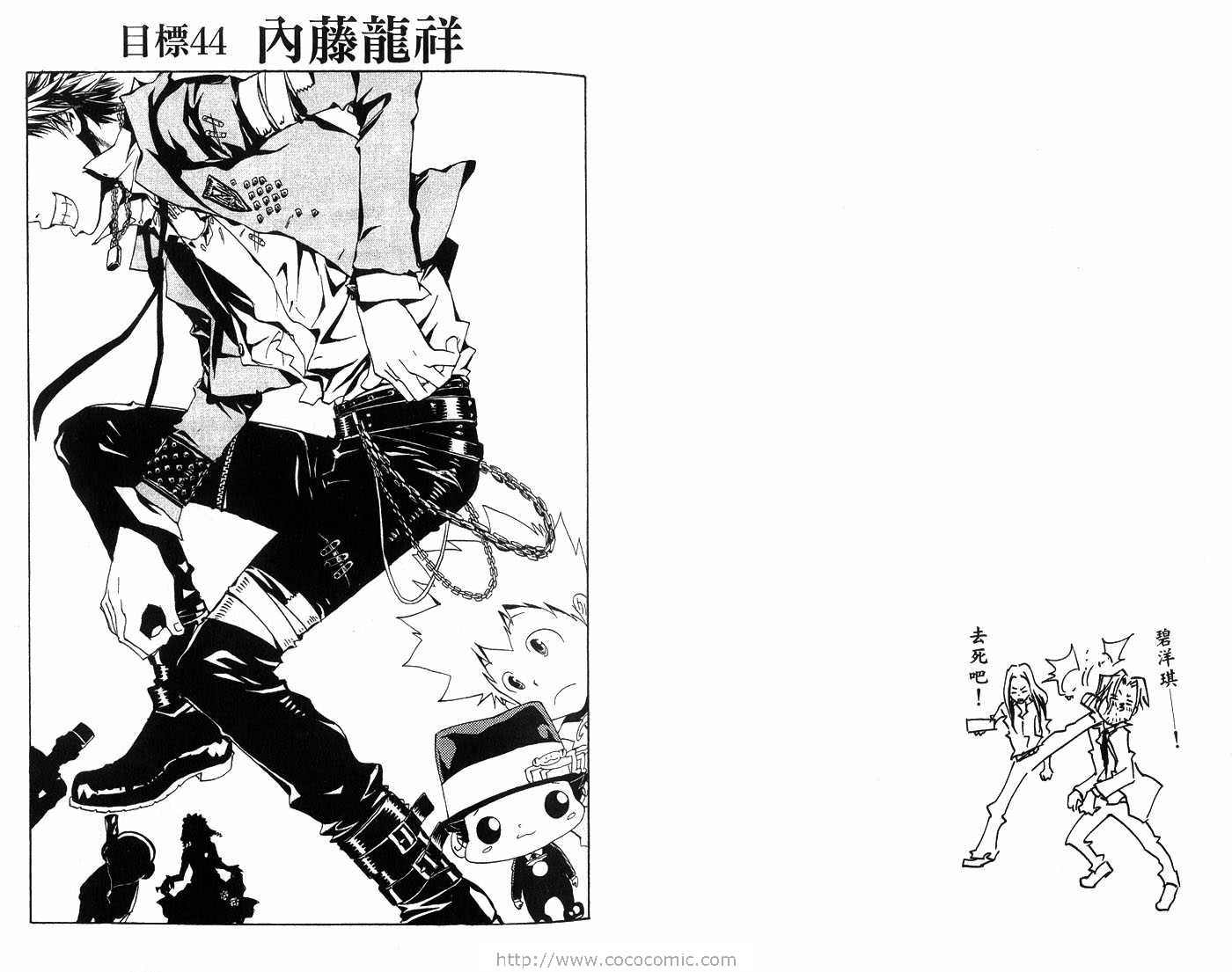 《家庭教师》漫画最新章节第6卷免费下拉式在线观看章节第【16】张图片