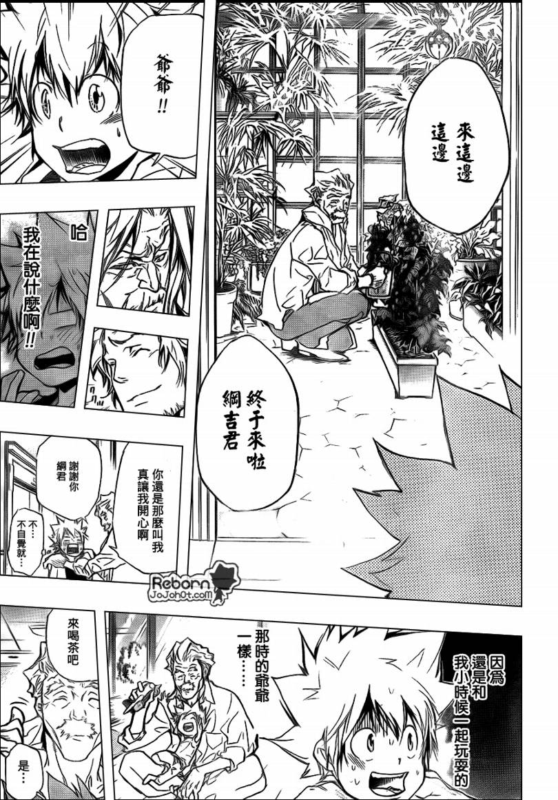 《家庭教师》漫画最新章节第291话免费下拉式在线观看章节第【9】张图片