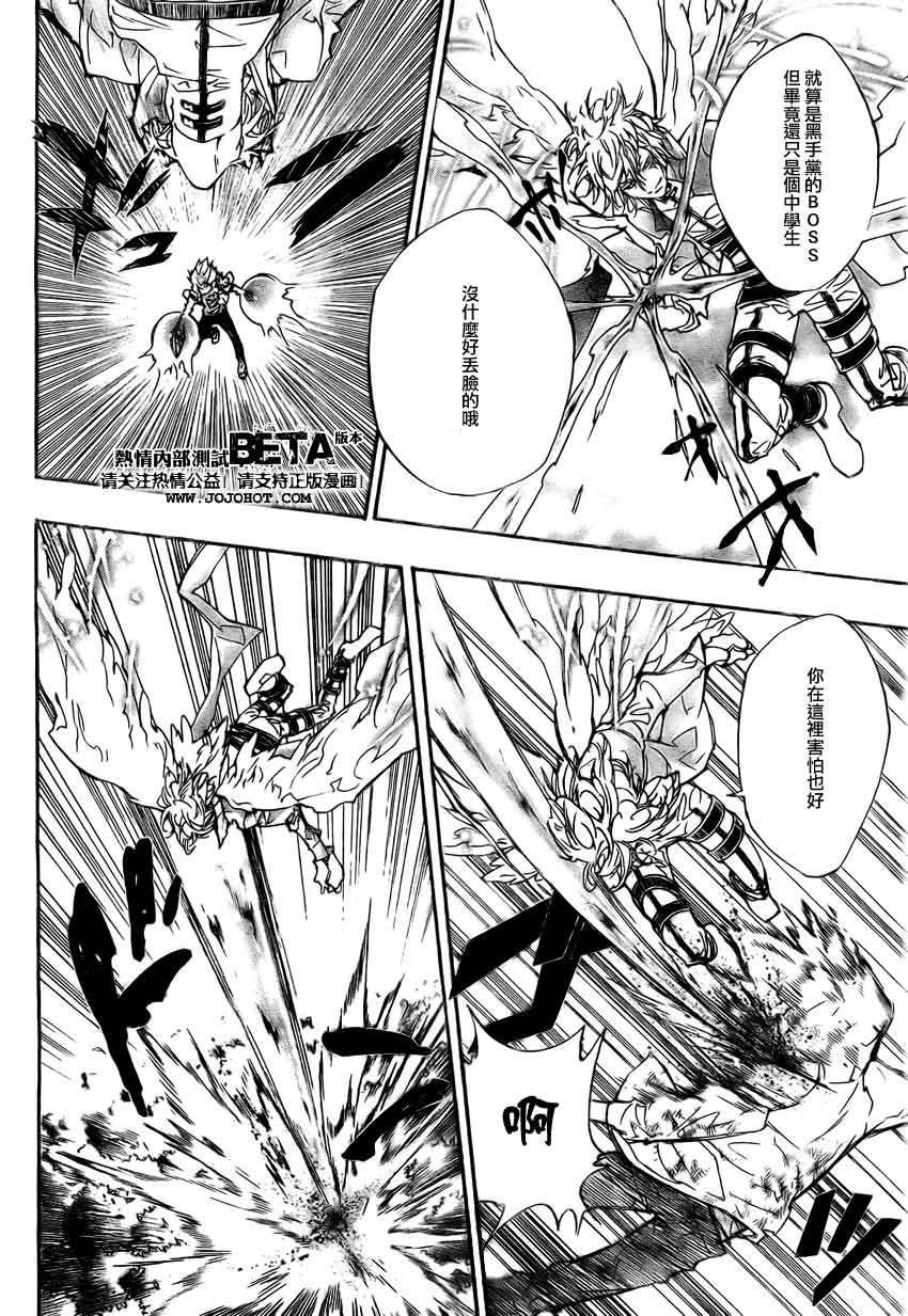 《家庭教师》漫画最新章节第275话免费下拉式在线观看章节第【16】张图片