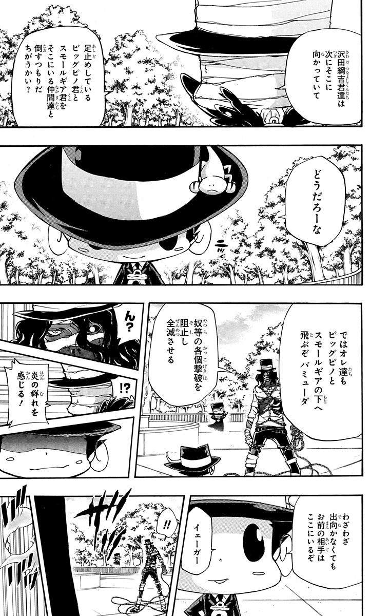 《家庭教师》漫画最新章节第41卷免费下拉式在线观看章节第【75】张图片