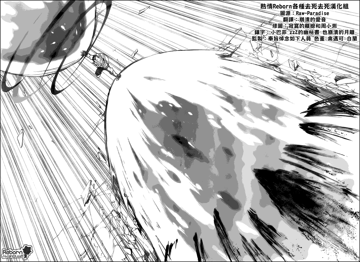 《家庭教师》漫画最新章节第280话免费下拉式在线观看章节第【11】张图片