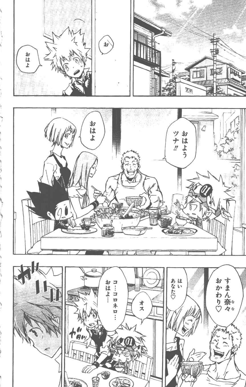 《家庭教师》漫画最新章节第37卷免费下拉式在线观看章节第【135】张图片