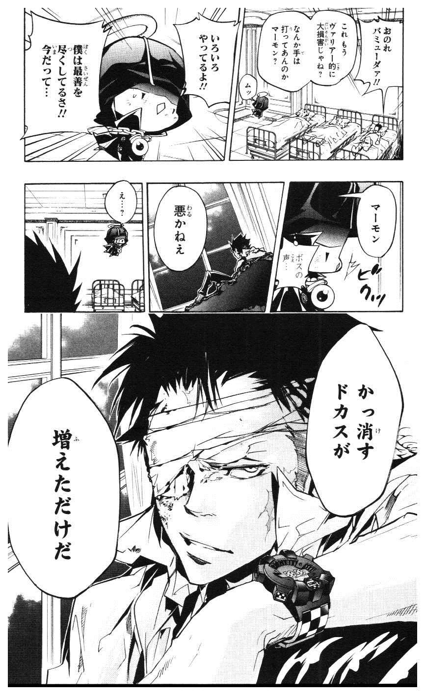 《家庭教师》漫画最新章节第39卷免费下拉式在线观看章节第【142】张图片