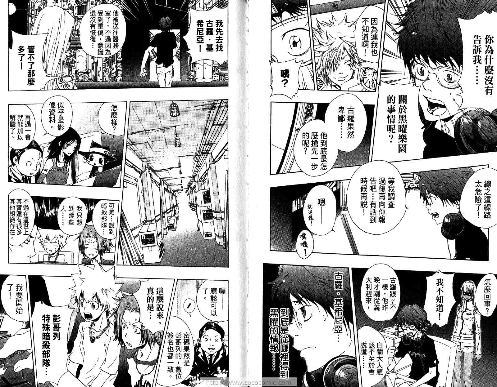 《家庭教师》漫画最新章节第19卷免费下拉式在线观看章节第【16】张图片