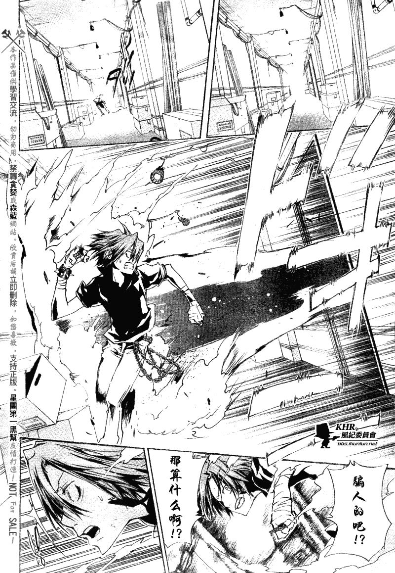 《家庭教师》漫画最新章节第160话免费下拉式在线观看章节第【4】张图片