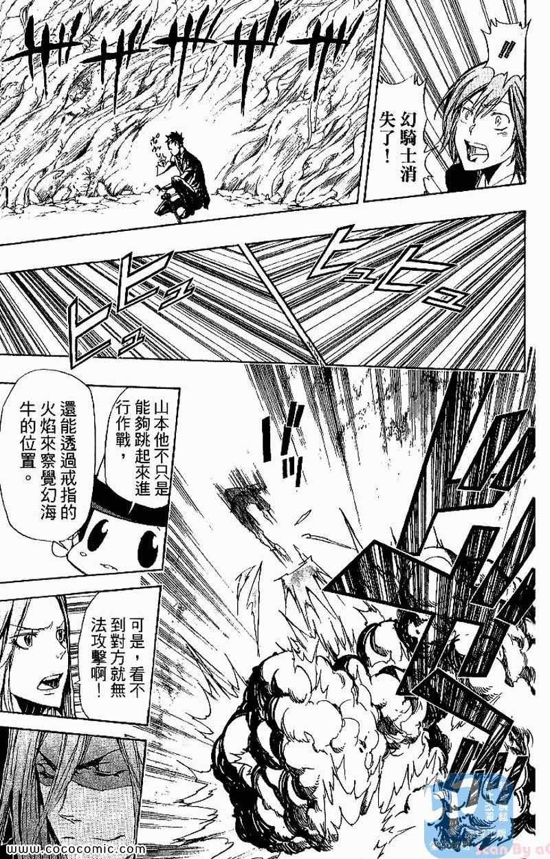 《家庭教师》漫画最新章节第26卷免费下拉式在线观看章节第【167】张图片