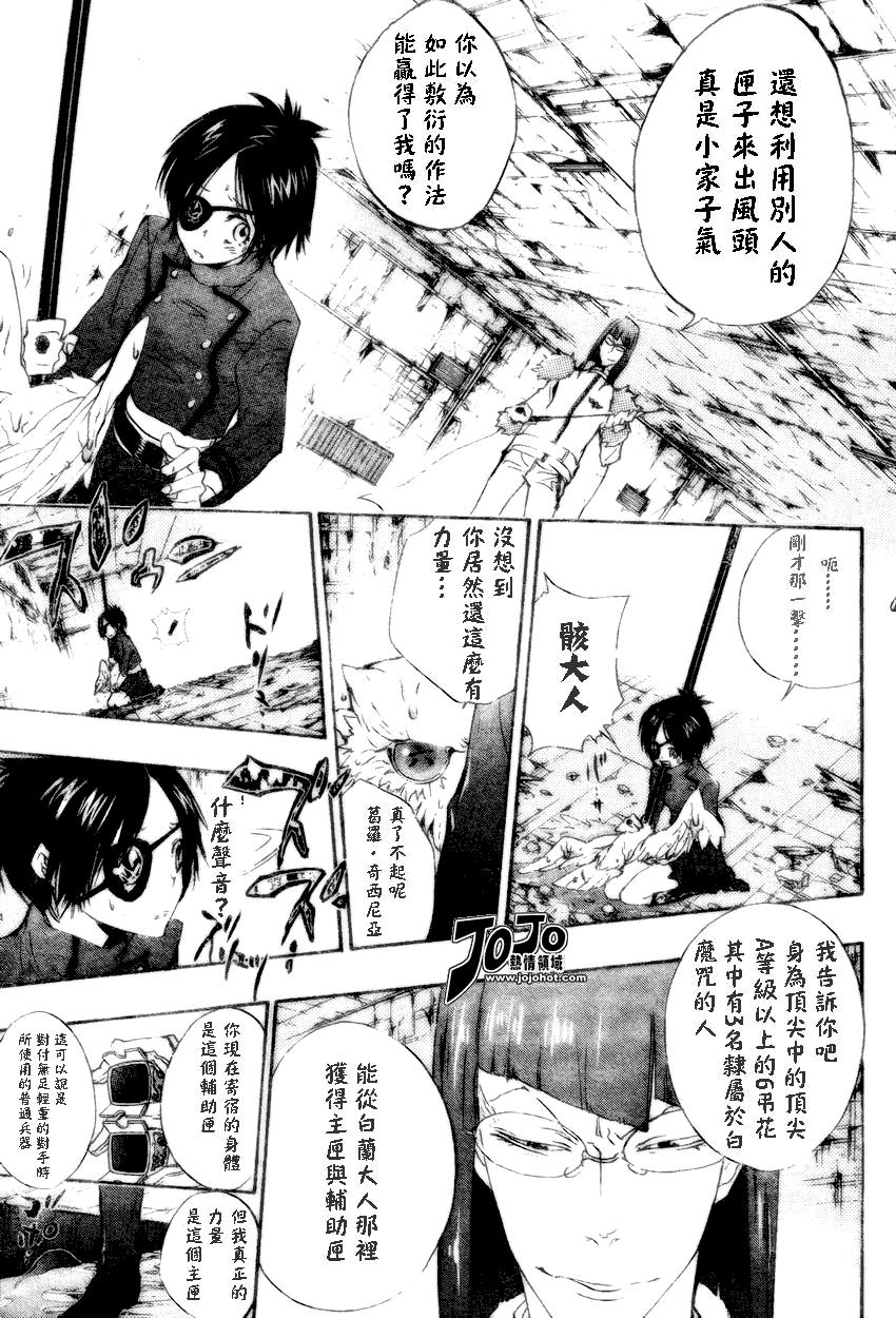 《家庭教师》漫画最新章节第164话免费下拉式在线观看章节第【9】张图片