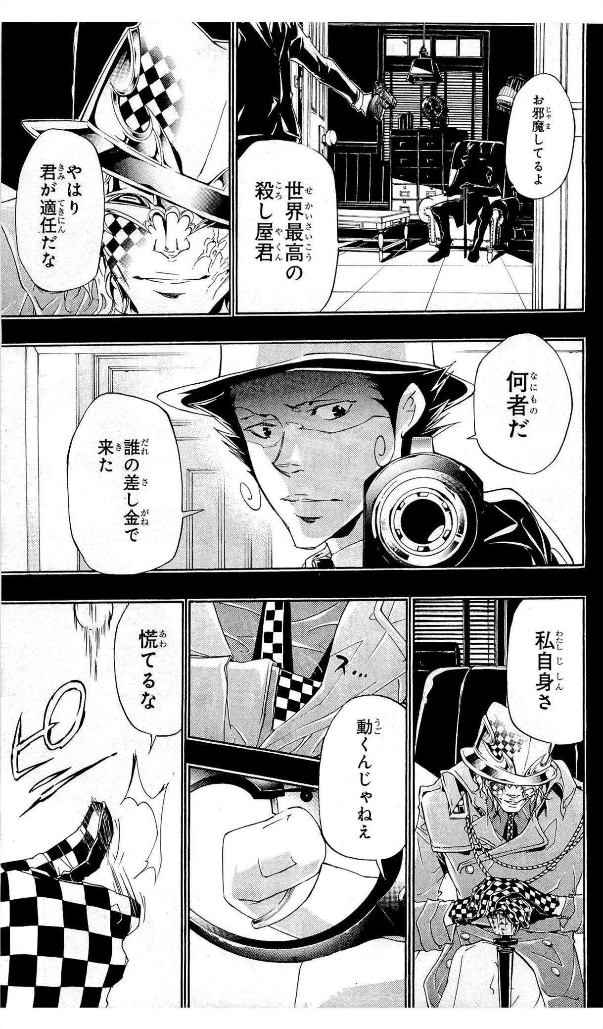 《家庭教师》漫画最新章节第36卷免费下拉式在线观看章节第【164】张图片