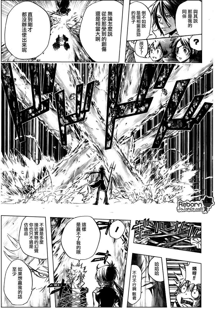 《家庭教师》漫画最新章节第256话免费下拉式在线观看章节第【5】张图片