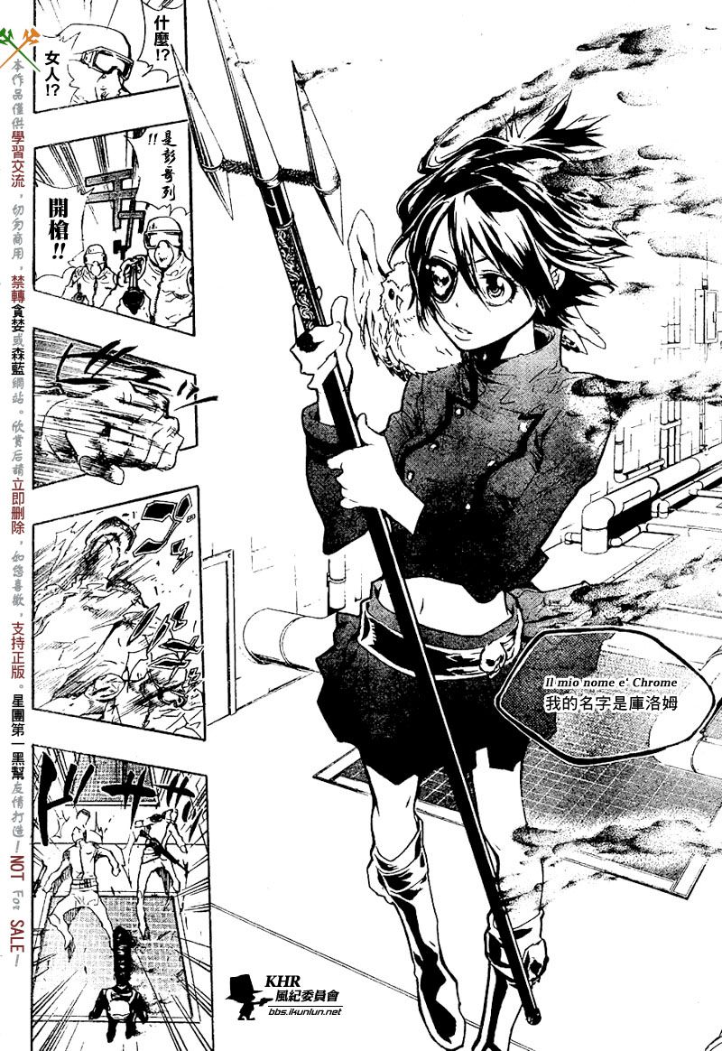《家庭教师》漫画最新章节第201话免费下拉式在线观看章节第【16】张图片