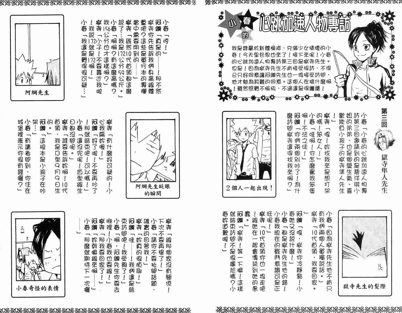 《家庭教师》漫画最新章节第6卷免费下拉式在线观看章节第【99】张图片