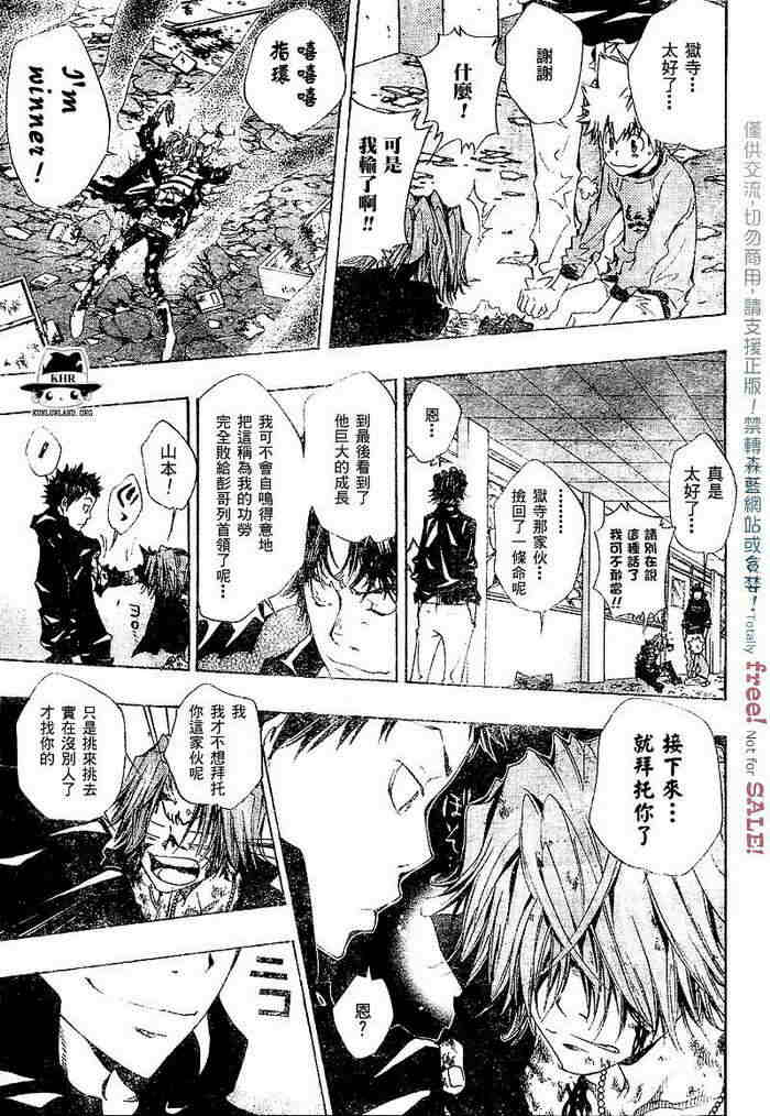 《家庭教师》漫画最新章节第99-107话免费下拉式在线观看章节第【119】张图片