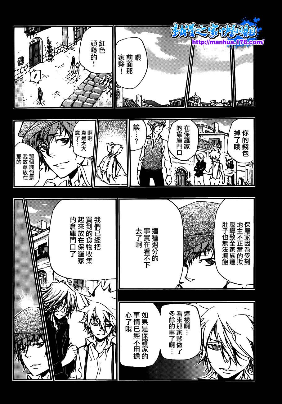 《家庭教师》漫画最新章节第308话免费下拉式在线观看章节第【13】张图片