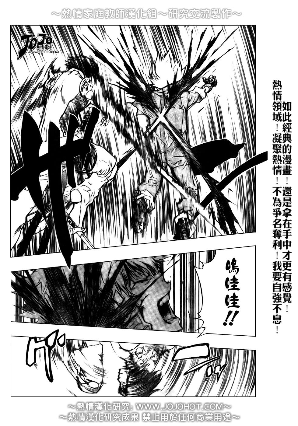 《家庭教师》漫画最新章节第213话免费下拉式在线观看章节第【9】张图片