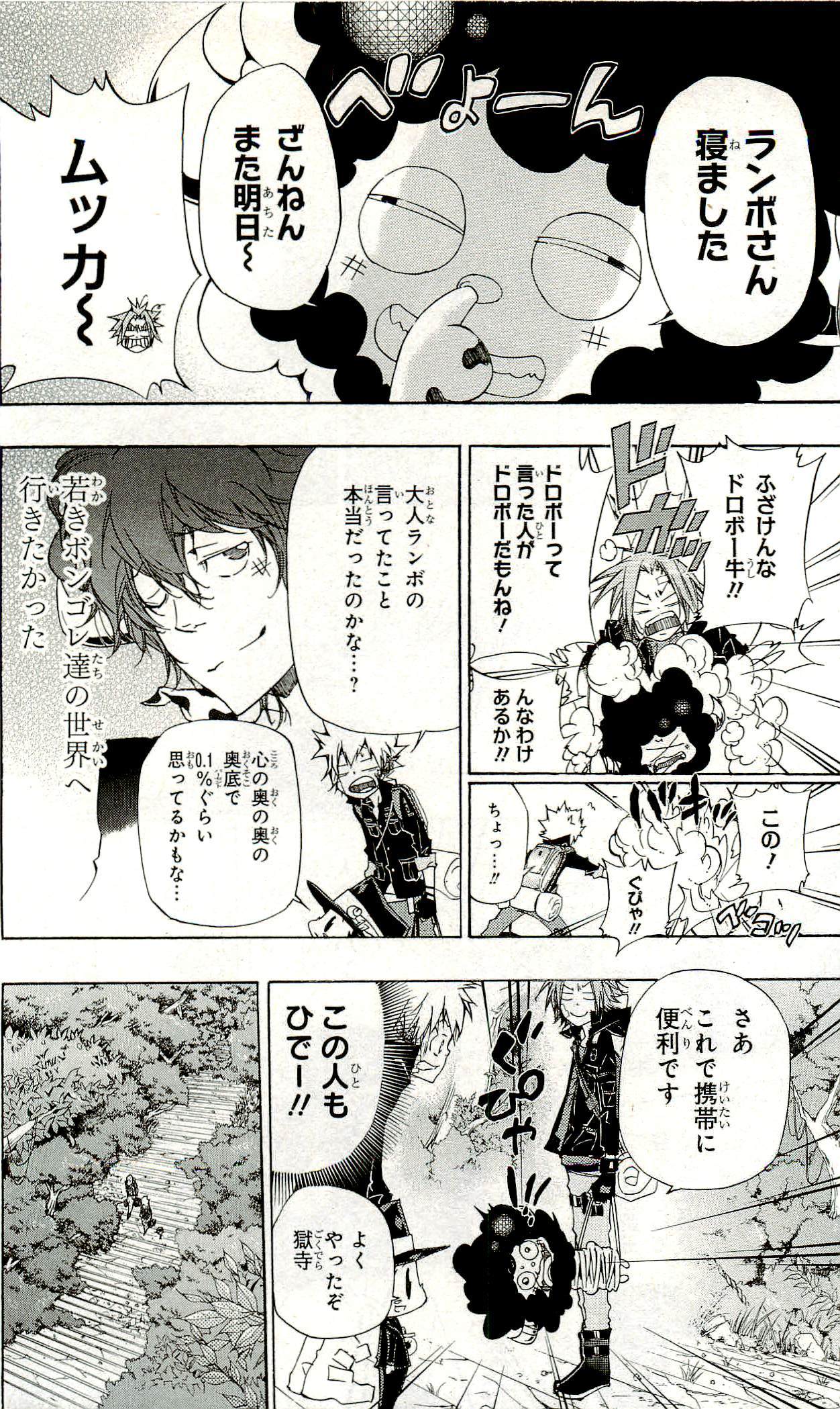 《家庭教师》漫画最新章节第33卷免费下拉式在线观看章节第【69】张图片