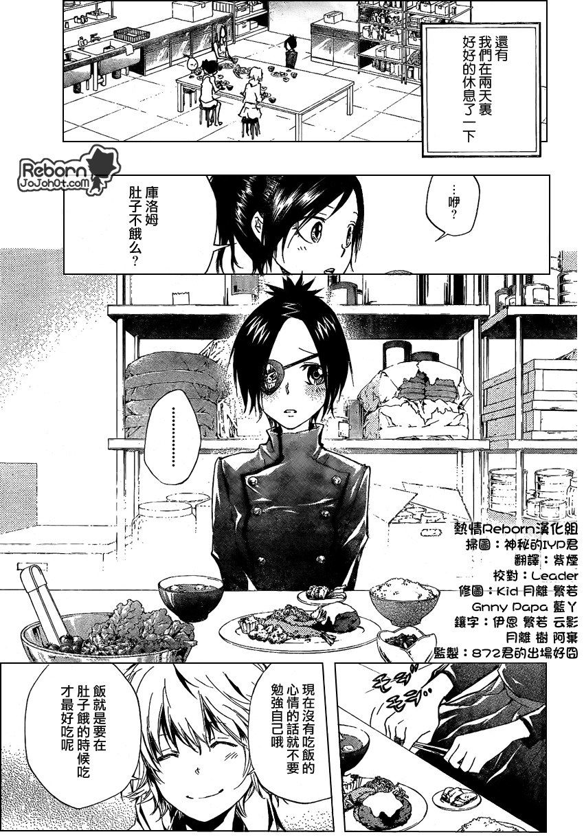 《家庭教师》漫画最新章节第230话免费下拉式在线观看章节第【7】张图片