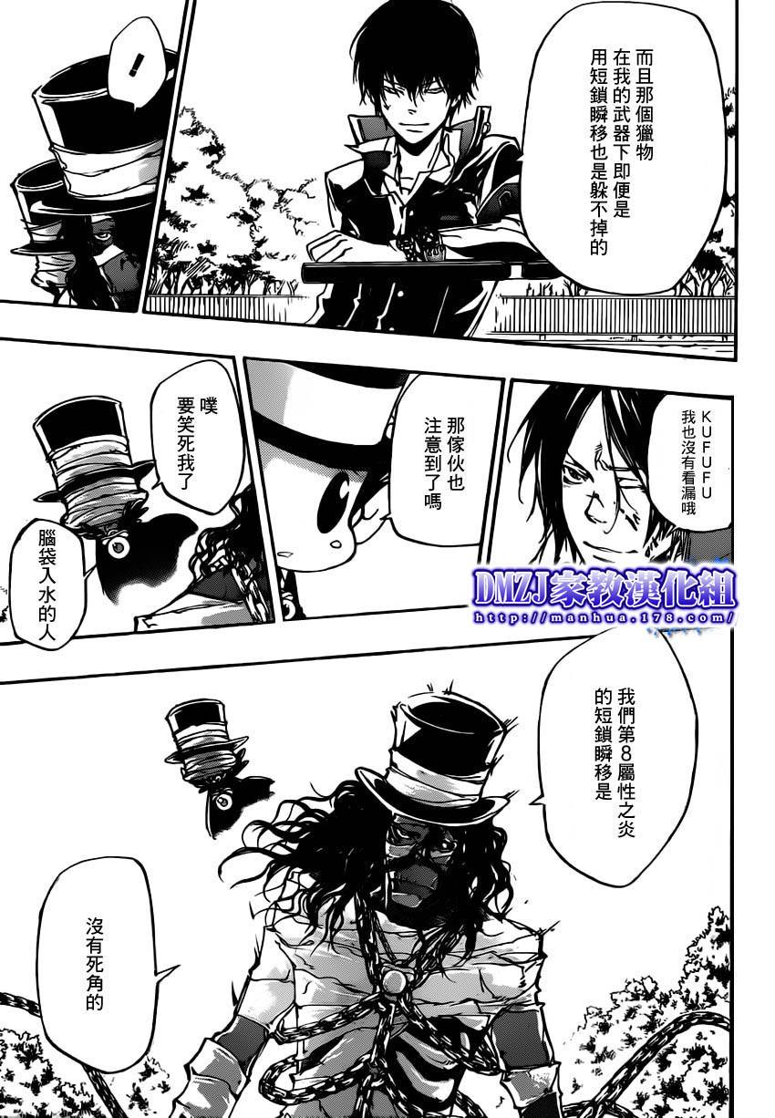 《家庭教师》漫画最新章节第400话 压倒免费下拉式在线观看章节第【11】张图片