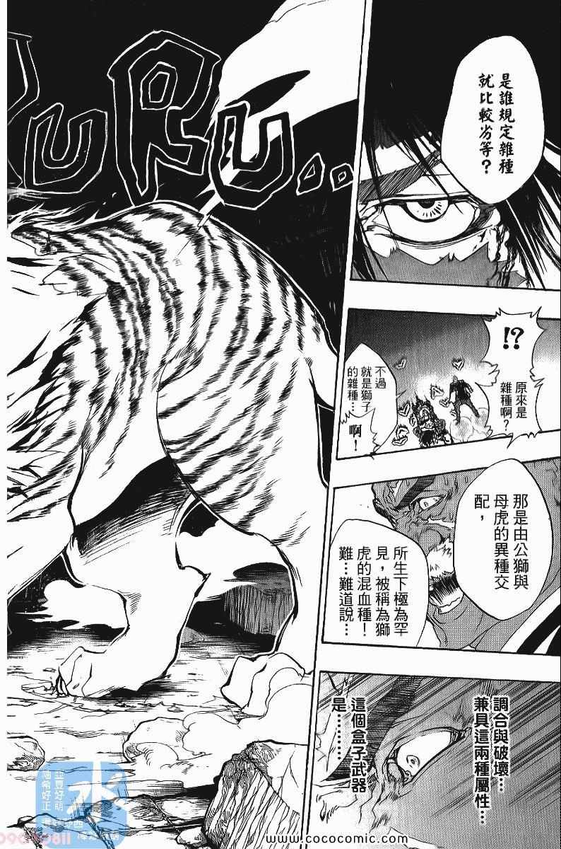 《家庭教师》漫画最新章节第24卷免费下拉式在线观看章节第【184】张图片