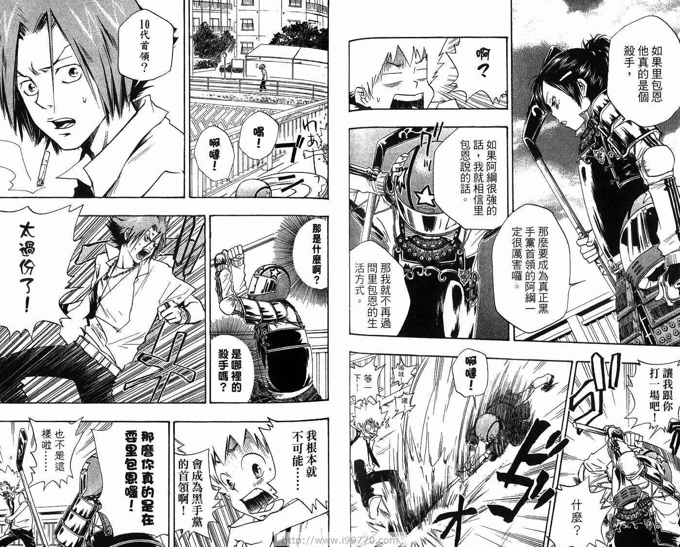 《家庭教师》漫画最新章节第2卷免费下拉式在线观看章节第【40】张图片