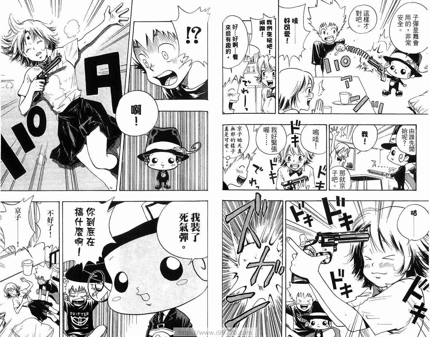 《家庭教师》漫画最新章节第1卷免费下拉式在线观看章节第【81】张图片
