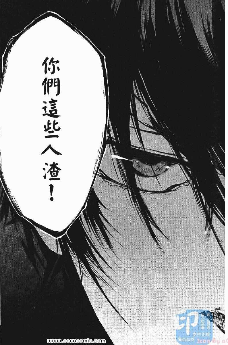 《家庭教师》漫画最新章节第24卷免费下拉式在线观看章节第【149】张图片