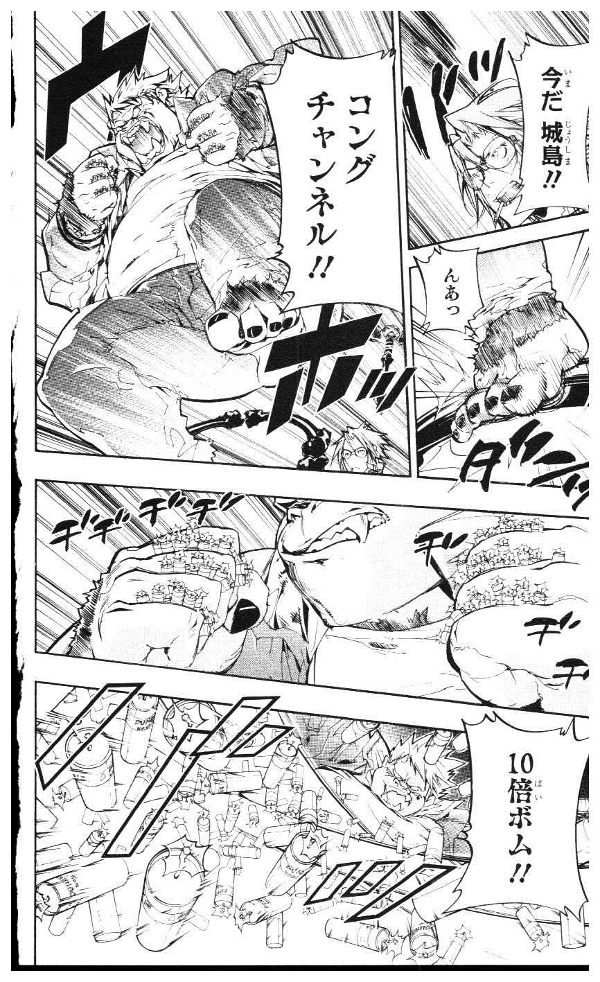 《家庭教师》漫画最新章节第39卷免费下拉式在线观看章节第【171】张图片