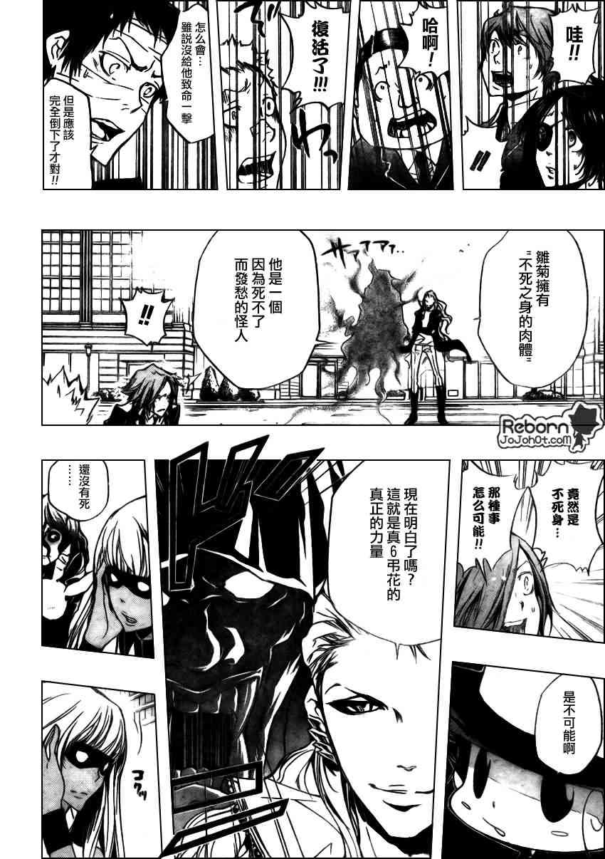 《家庭教师》漫画最新章节第251话免费下拉式在线观看章节第【14】张图片