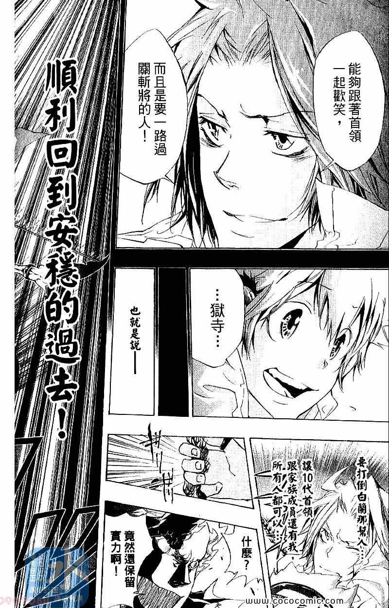 《家庭教师》漫画最新章节第28卷免费下拉式在线观看章节第【154】张图片