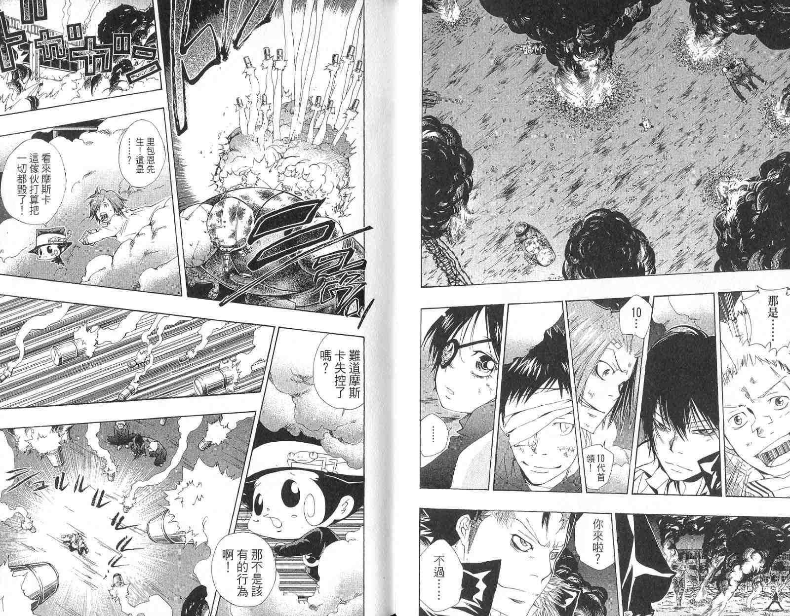 《家庭教师》漫画最新章节第14卷免费下拉式在线观看章节第【46】张图片