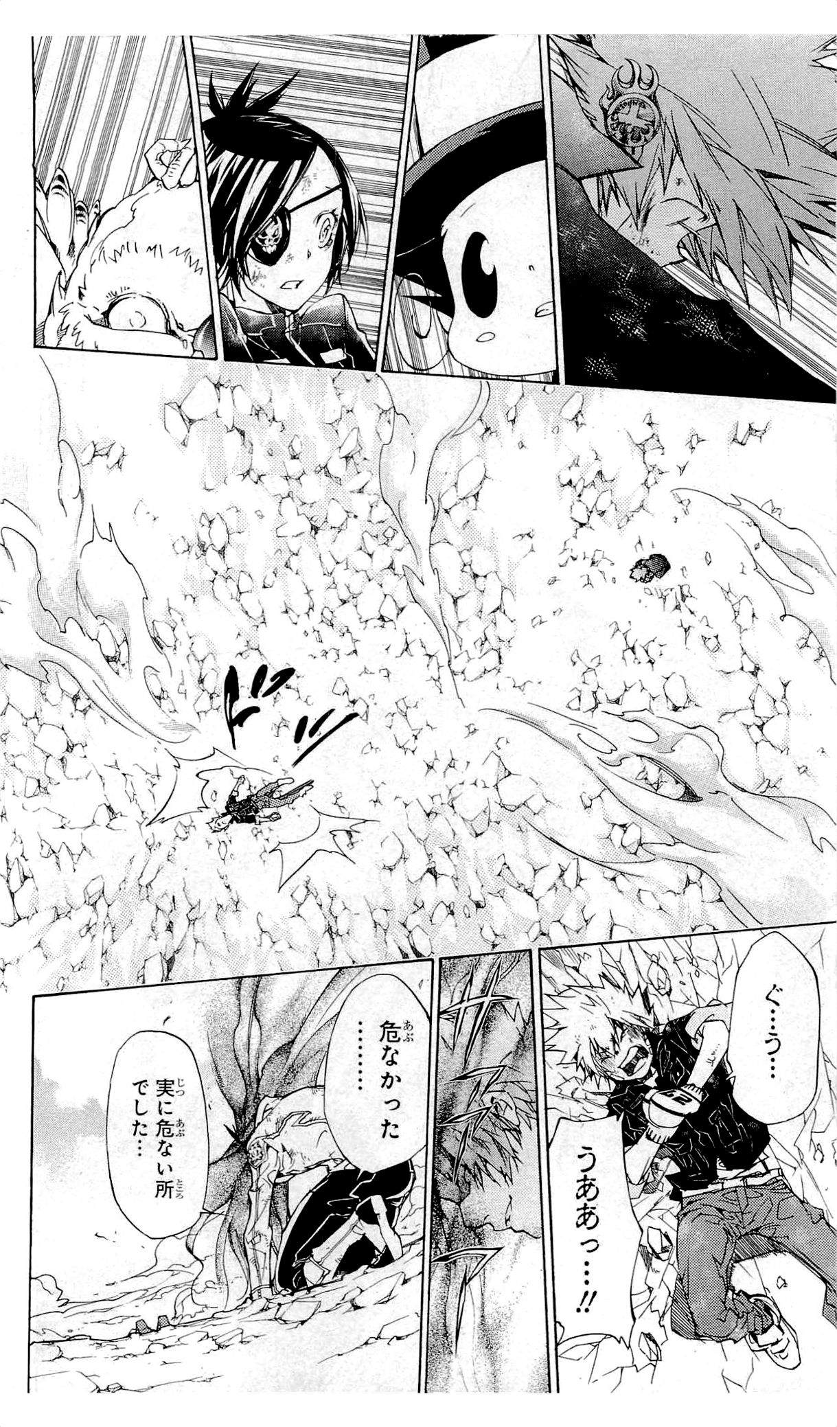 《家庭教师》漫画最新章节第36卷免费下拉式在线观看章节第【17】张图片