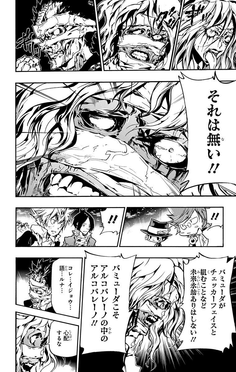 《家庭教师》漫画最新章节第40卷免费下拉式在线观看章节第【12】张图片