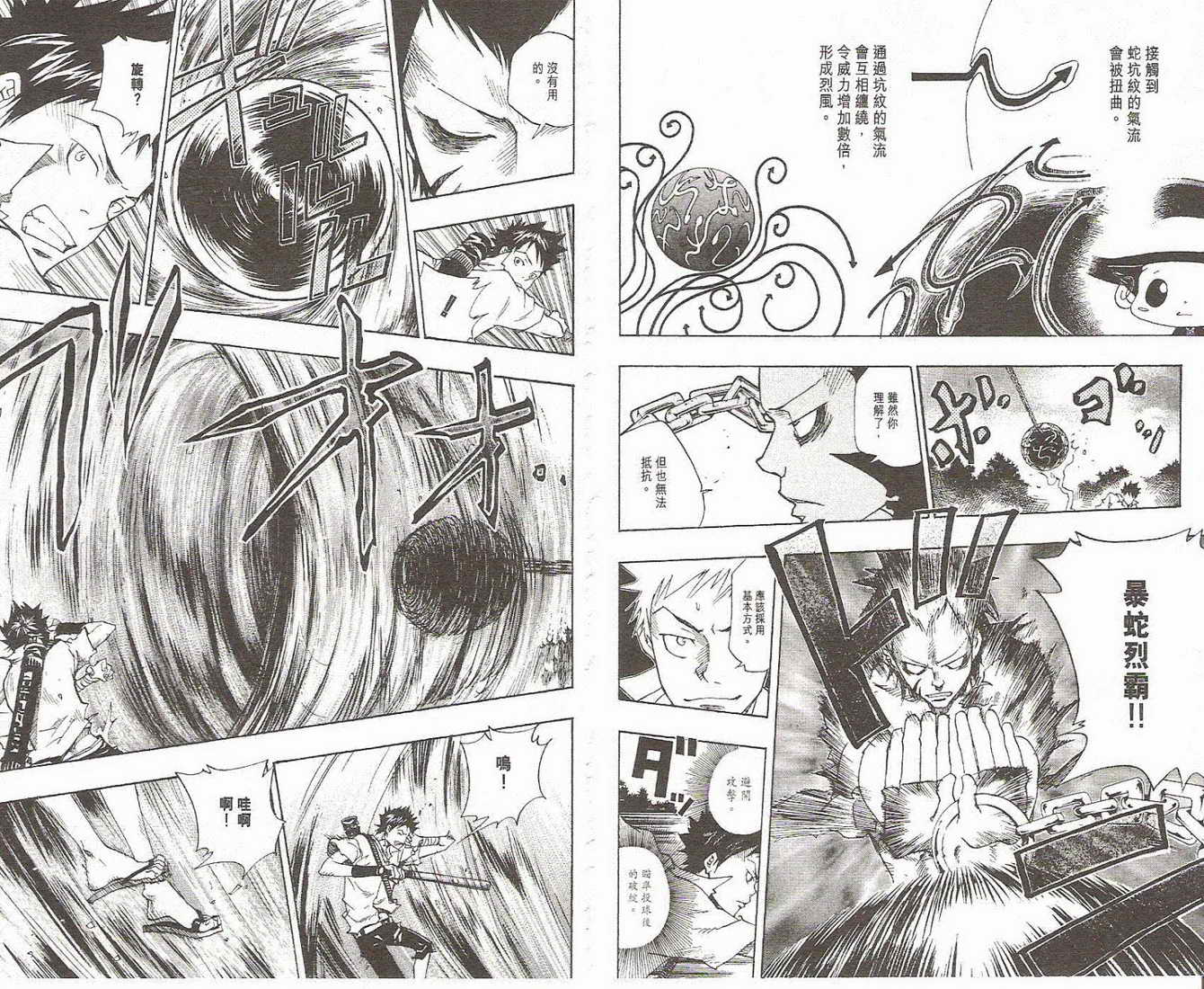 《家庭教师》漫画最新章节第9卷免费下拉式在线观看章节第【8】张图片