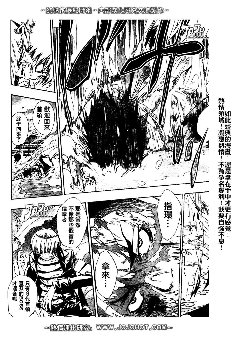 《家庭教师》漫画最新章节第133话免费下拉式在线观看章节第【14】张图片