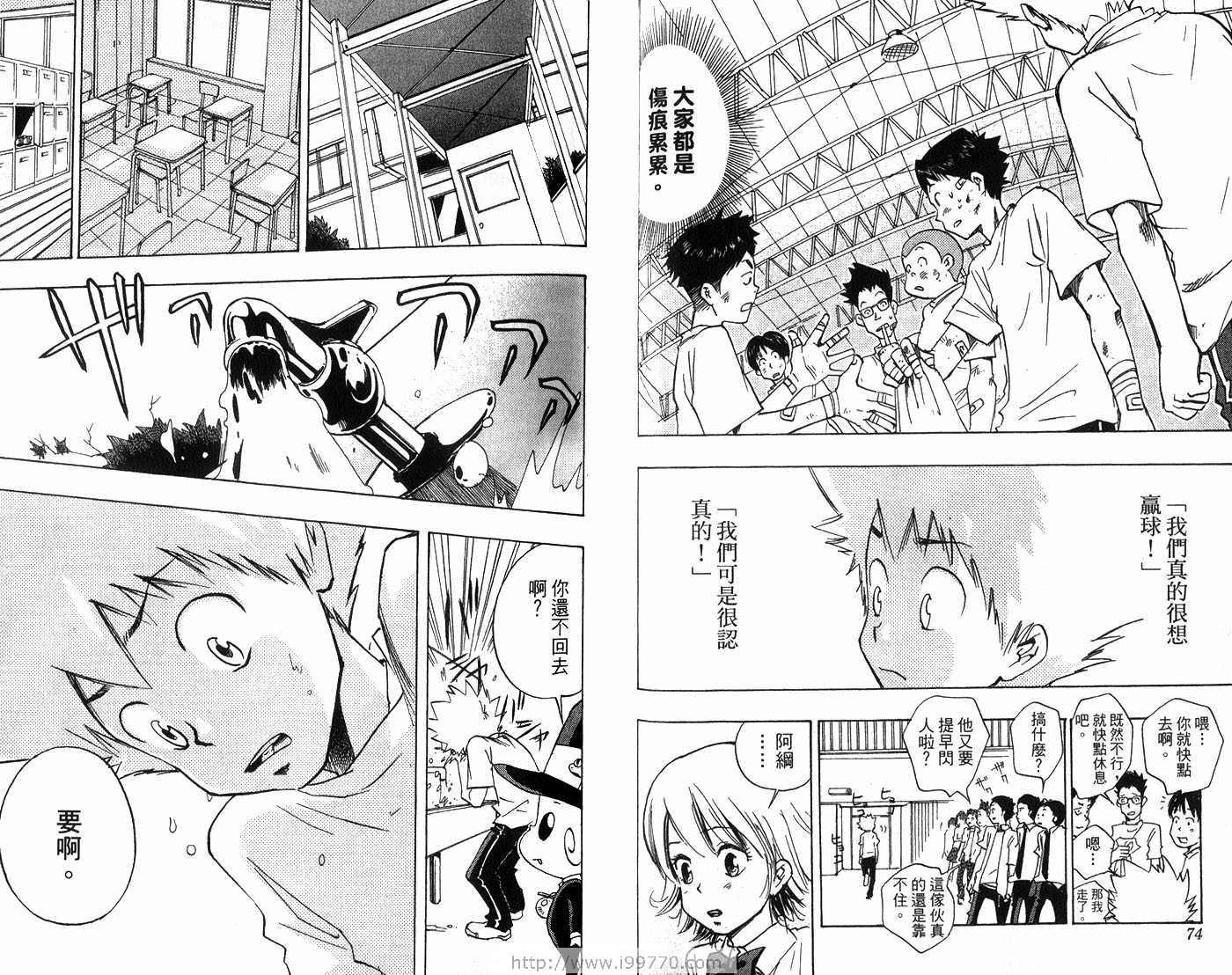 《家庭教师》漫画最新章节第1卷免费下拉式在线观看章节第【40】张图片