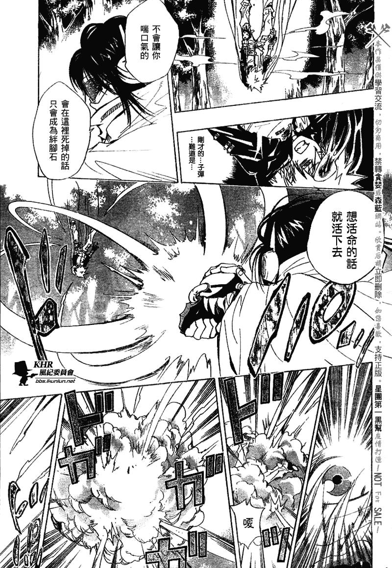 《家庭教师》漫画最新章节第138话免费下拉式在线观看章节第【5】张图片