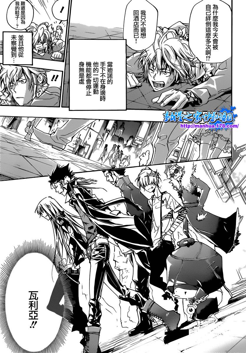 《家庭教师》漫画最新章节第353话 各自代理人选免费下拉式在线观看章节第【9】张图片
