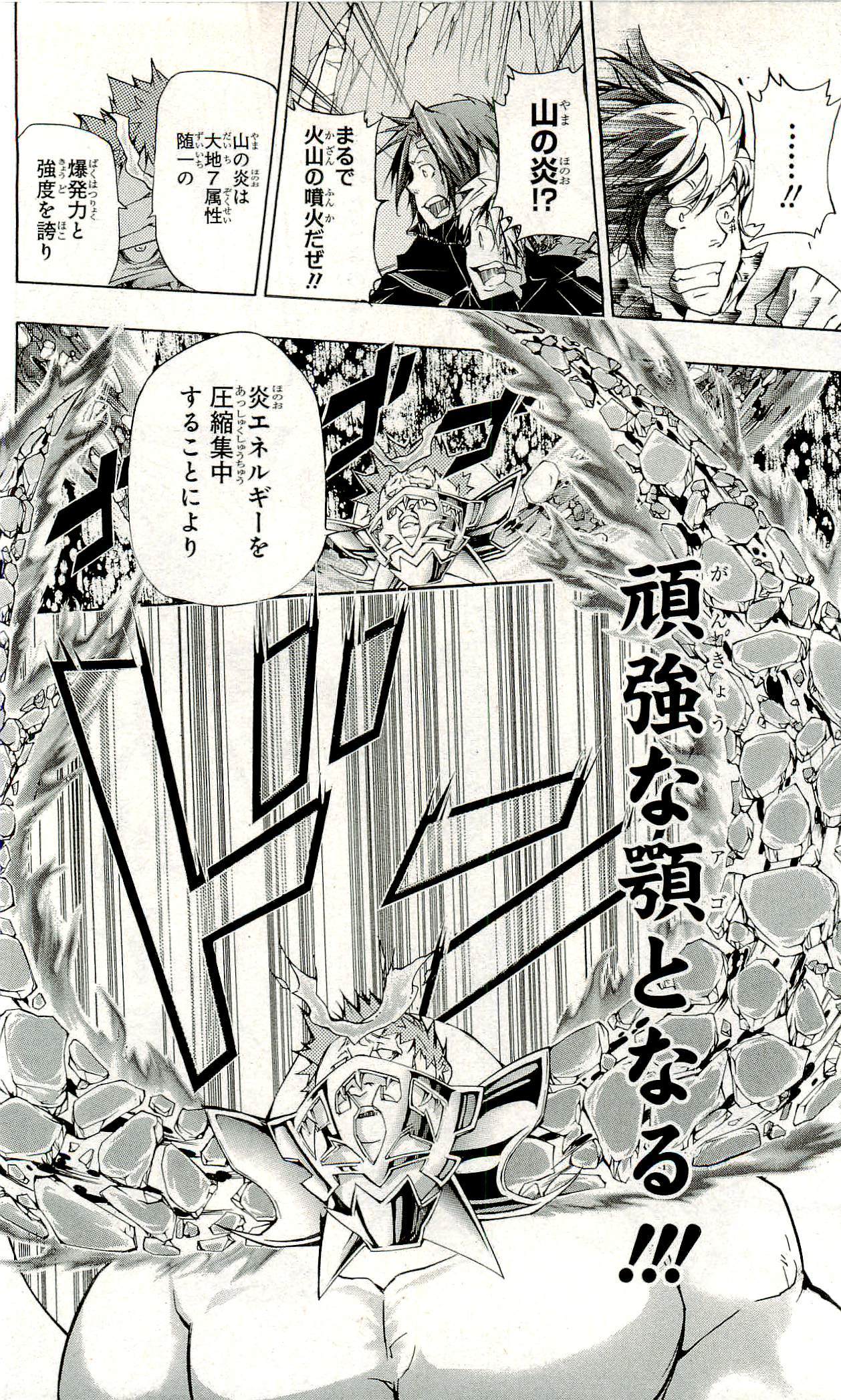 《家庭教师》漫画最新章节第33卷免费下拉式在线观看章节第【13】张图片