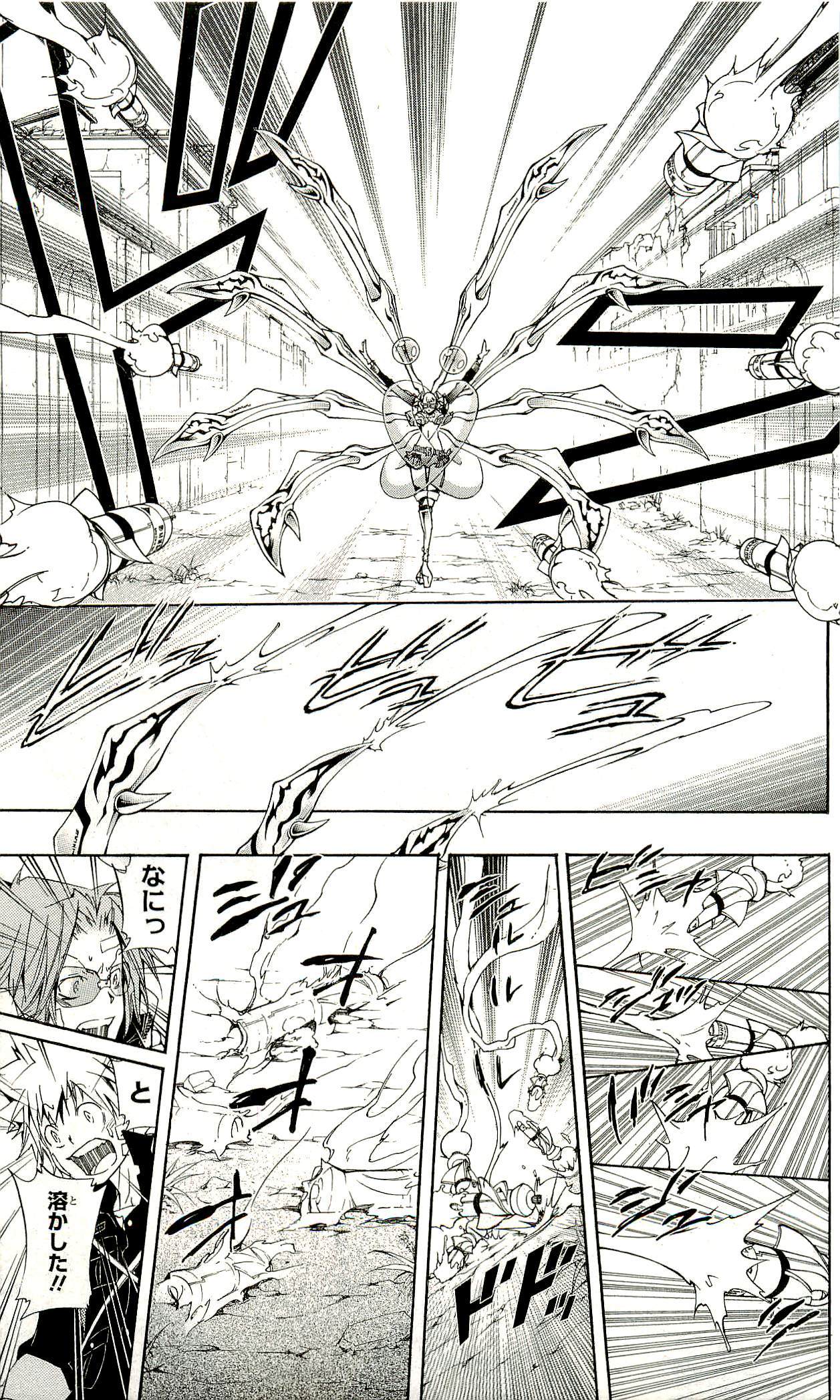 《家庭教师》漫画最新章节第33卷免费下拉式在线观看章节第【86】张图片