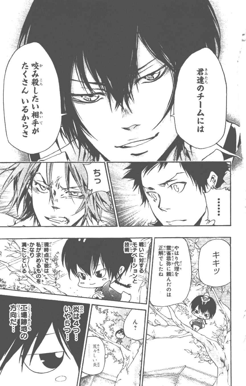 《家庭教师》漫画最新章节第37卷免费下拉式在线观看章节第【182】张图片