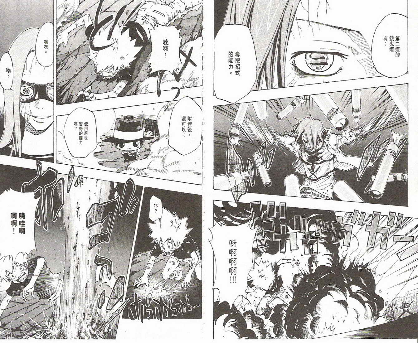 《家庭教师》漫画最新章节第9卷免费下拉式在线观看章节第【70】张图片