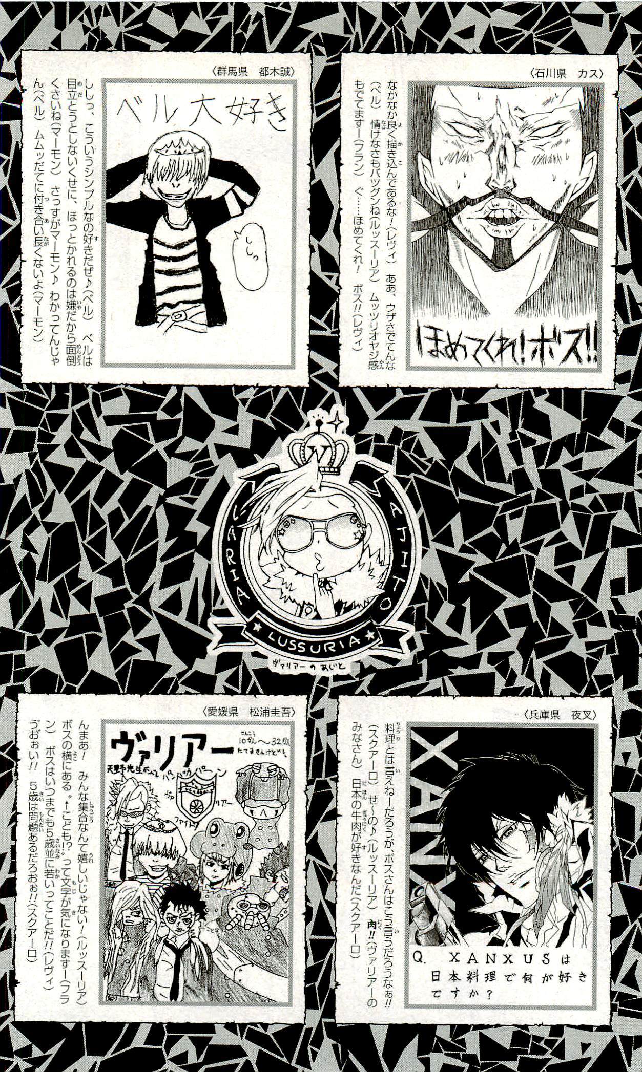 《家庭教师》漫画最新章节第33卷免费下拉式在线观看章节第【115】张图片