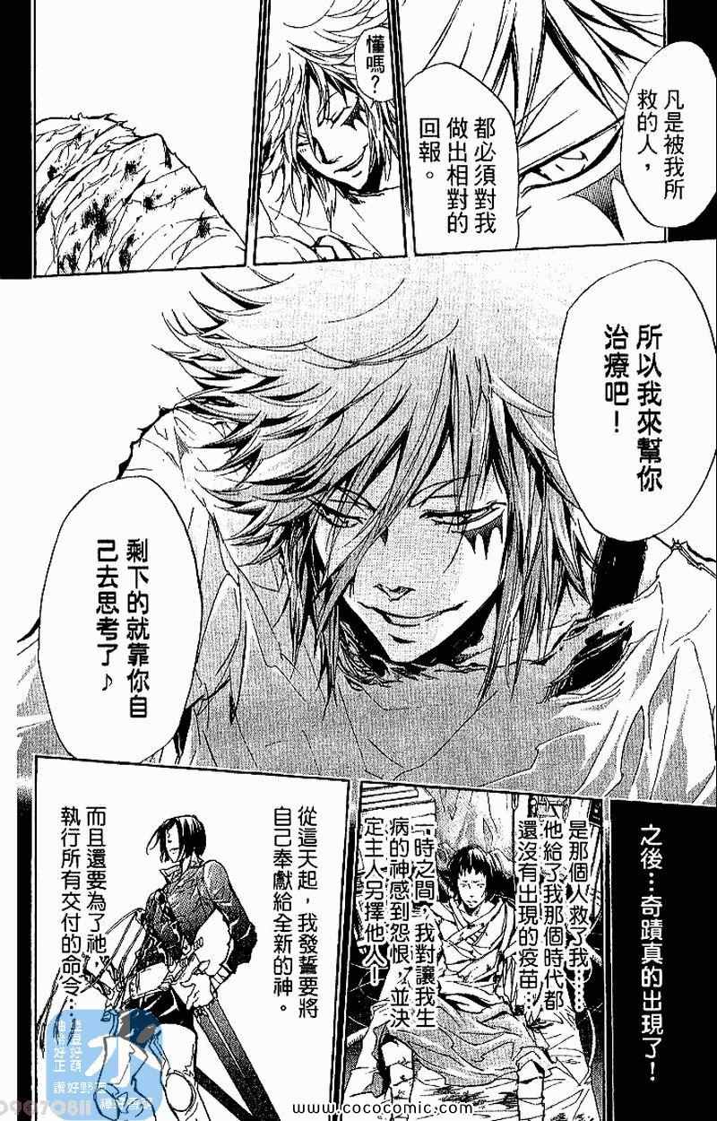 《家庭教师》漫画最新章节第27卷免费下拉式在线观看章节第【16】张图片