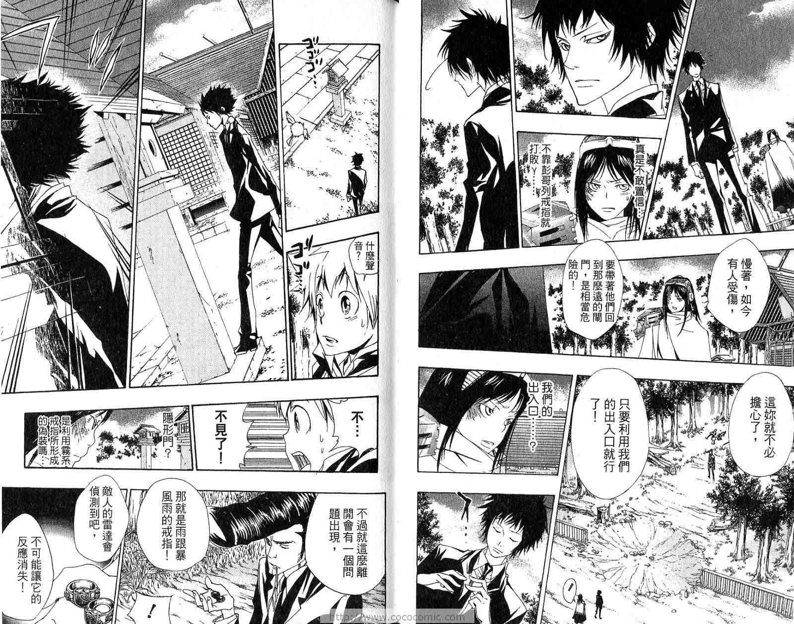 《家庭教师》漫画最新章节第18卷免费下拉式在线观看章节第【16】张图片